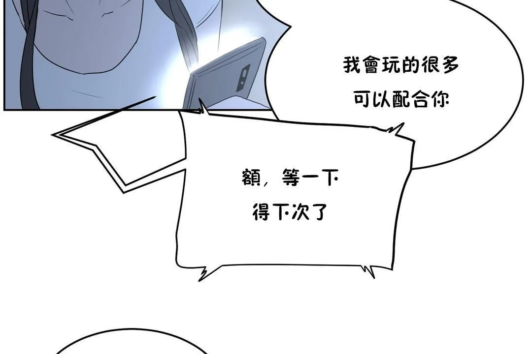 性教育-第34话 - 图片 113