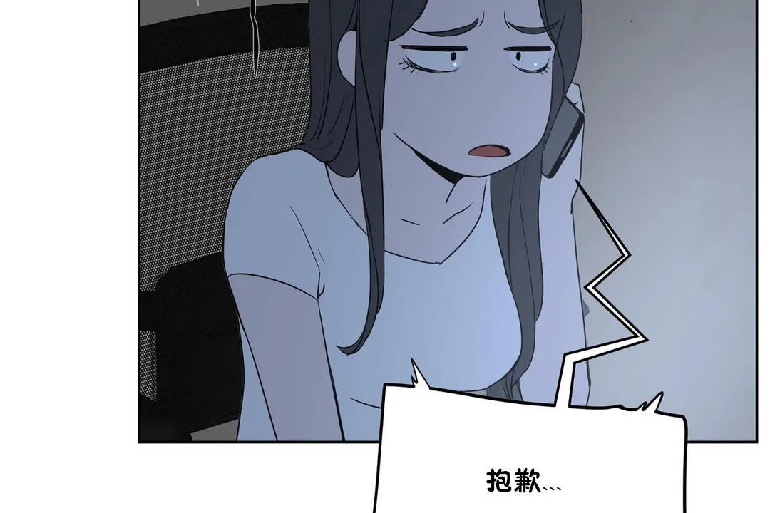 性教育-第34话 - 图片 115