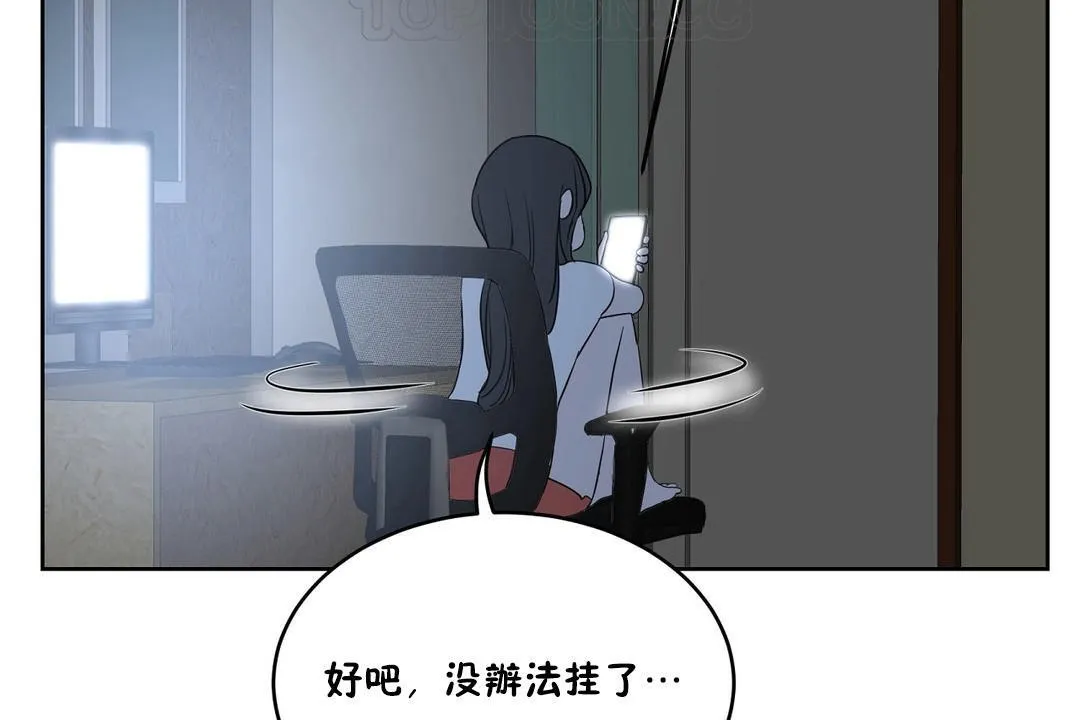 性教育-第34话 - 图片 118