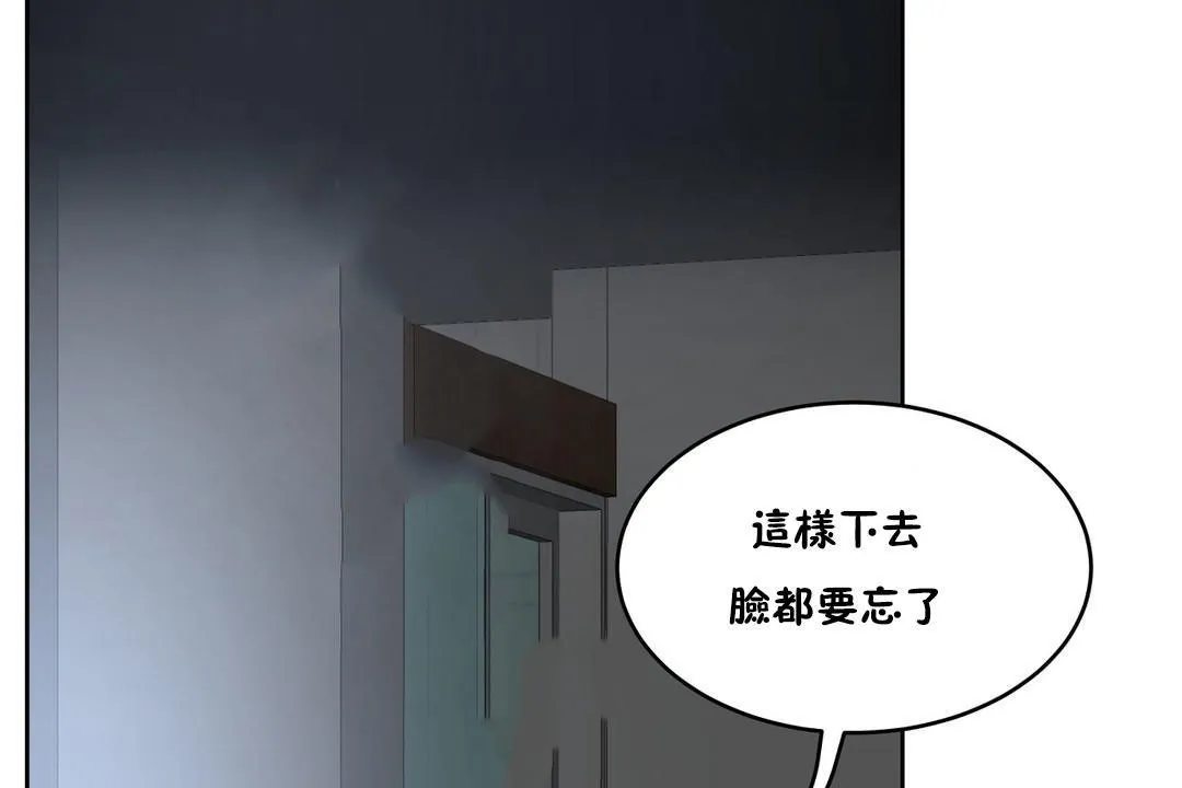性教育-第34话 - 图片 120