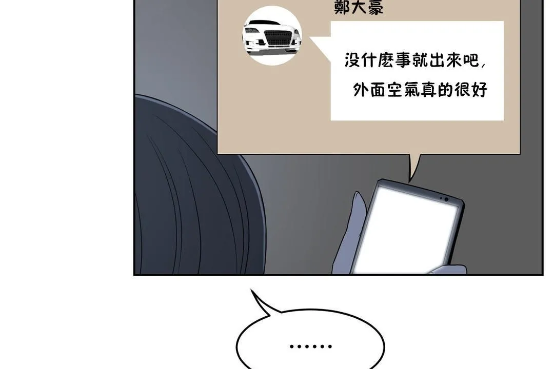 性教育-第34话 - 图片 122