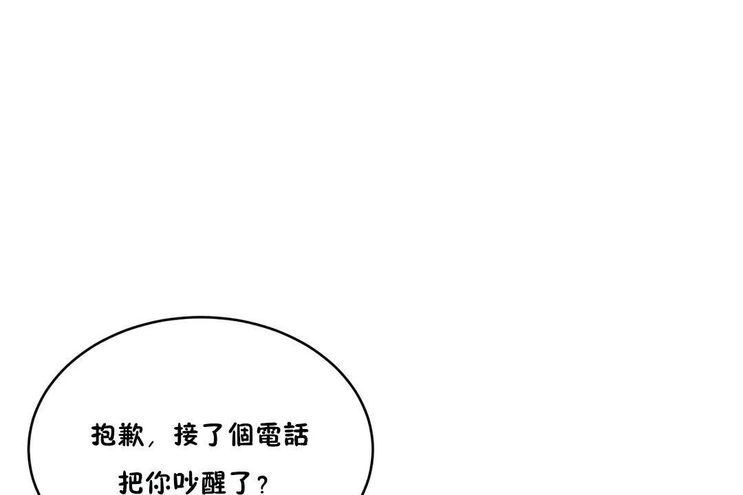 性教育-第34话 - 图片 131