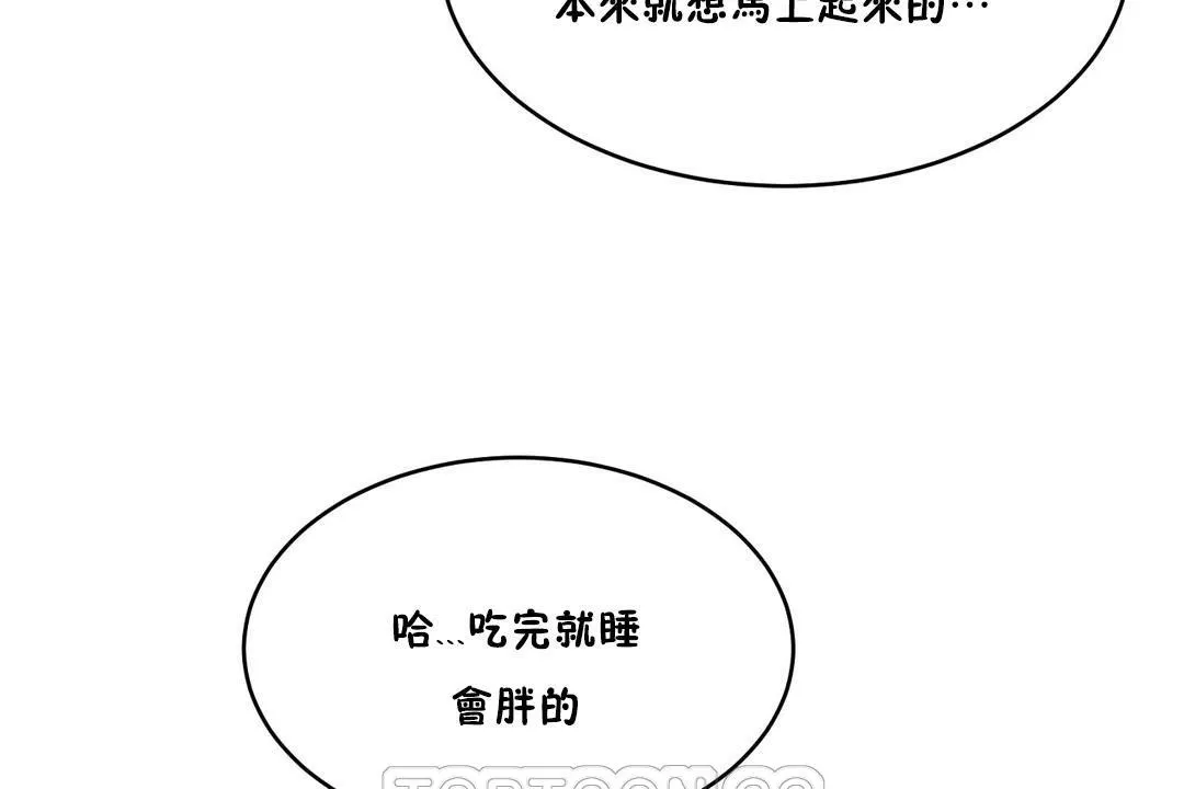 性教育-第34话 - 图片 135