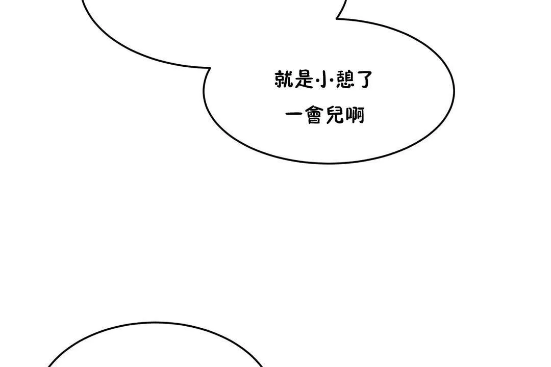 性教育-第34话 - 图片 138