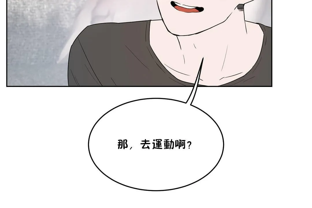 性教育-第34话 - 图片 140