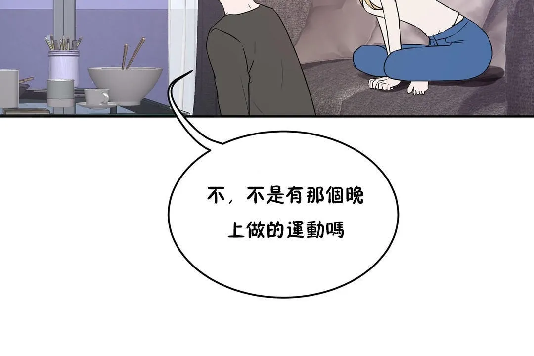 性教育-第34话 - 图片 143