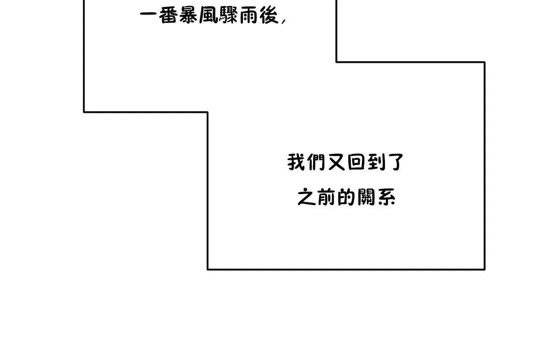 性教育第34話