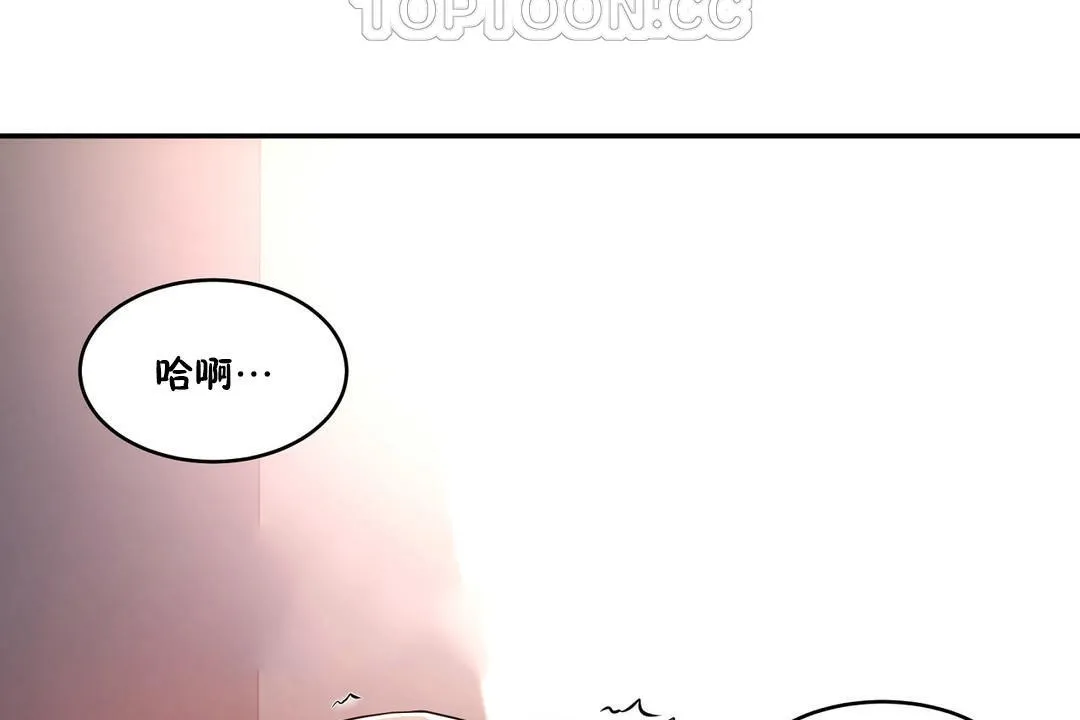 性教育-第34话 - 图片 160