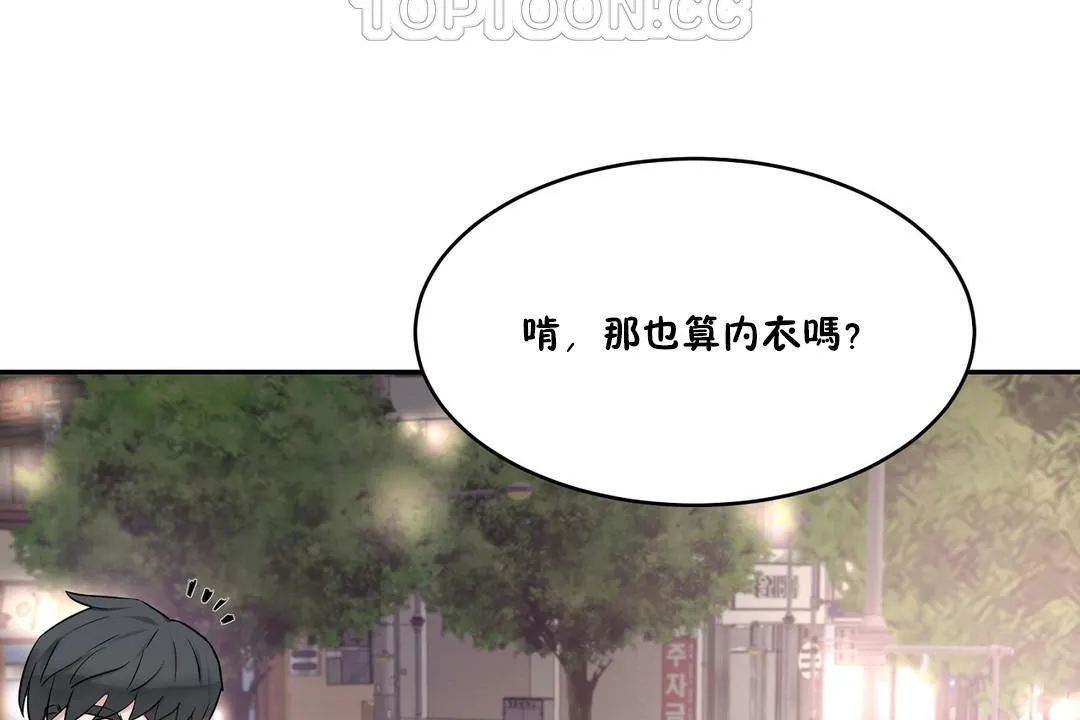 性教育-第34话 - 图片 166