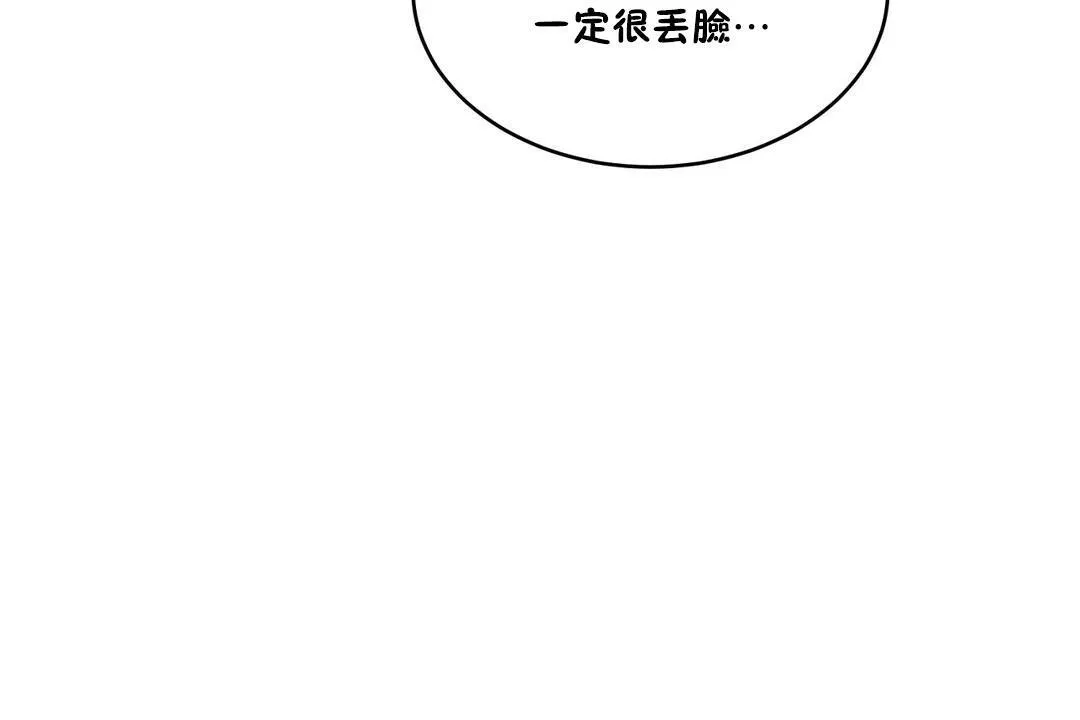 性教育-第34话 - 图片 168