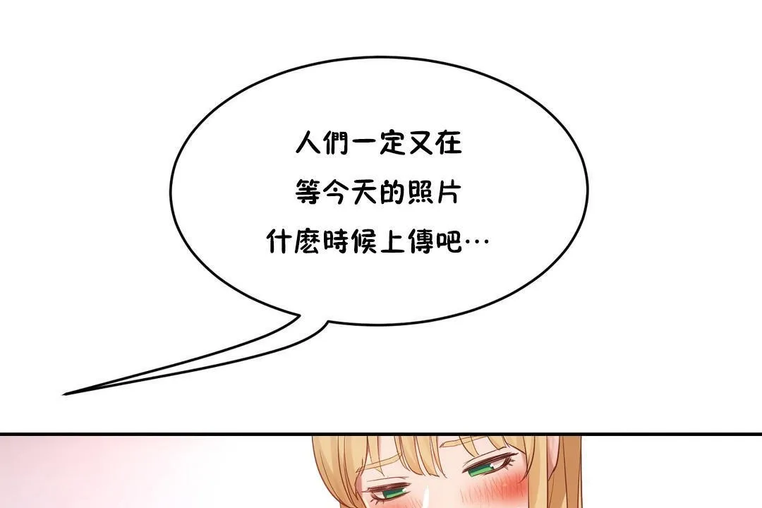 性教育-第34话 - 图片 174
