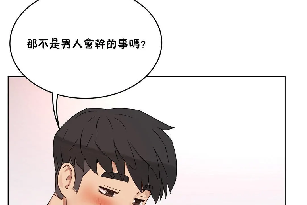性教育-第34话 - 图片 180