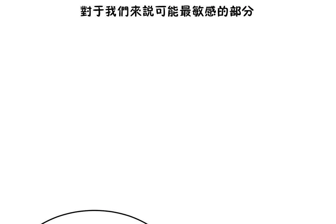 性教育-第34话 - 图片 179