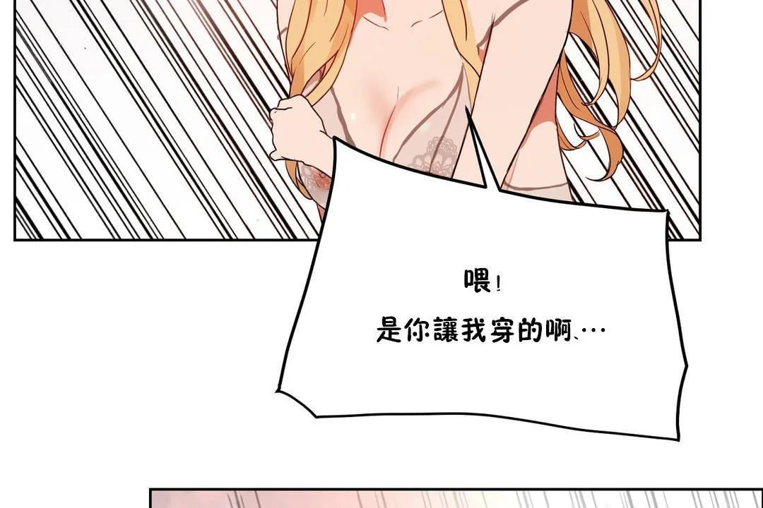 性教育-第34话 - 图片 188