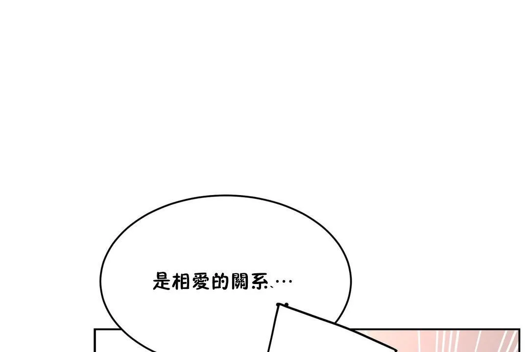 性教育-第34话 - 图片 193