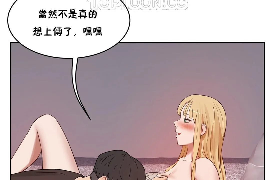 性教育-第34话 - 图片 196