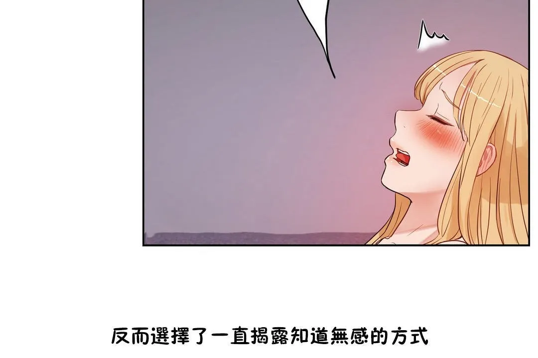 性教育-第34话 - 图片 198