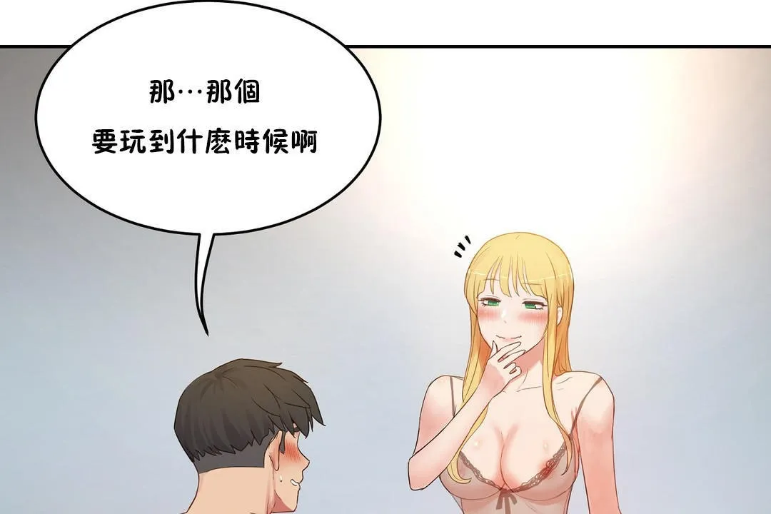 性教育第35話