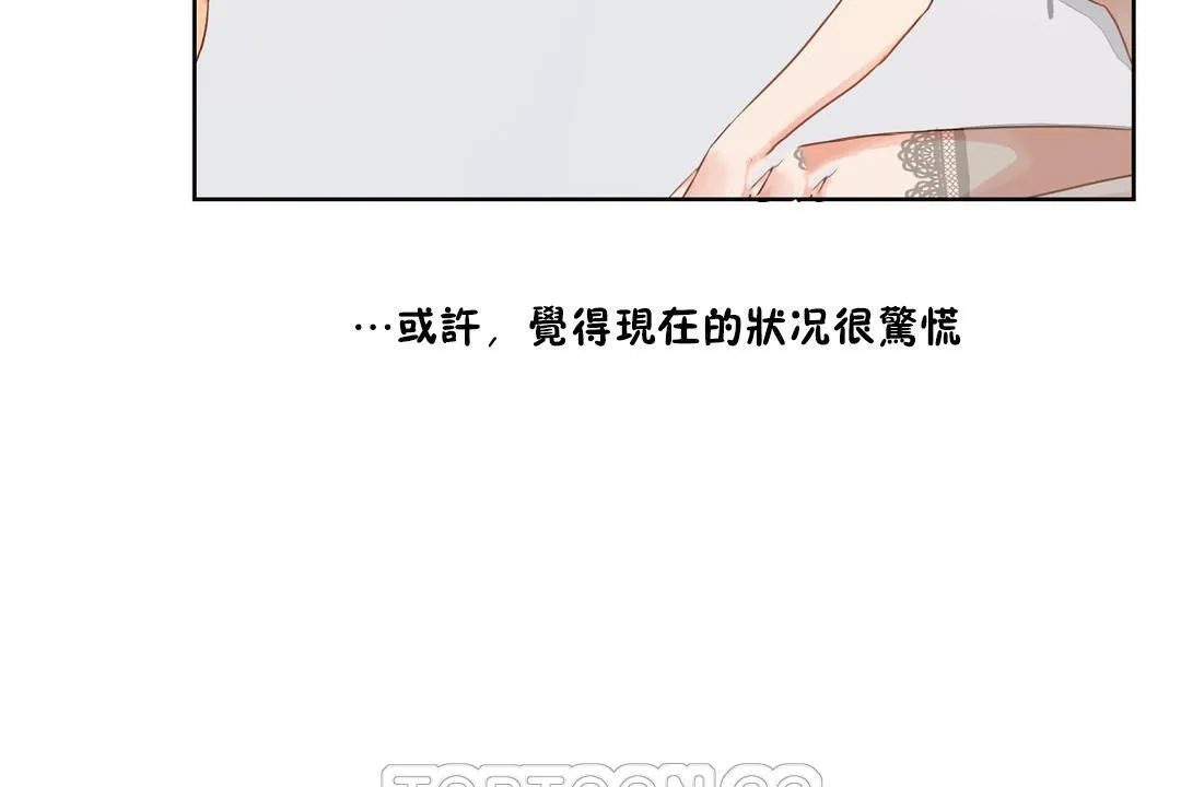 性教育-第35话 - 图片 15