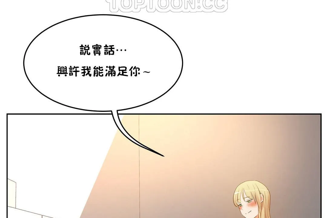 性教育-第35话 - 图片 16