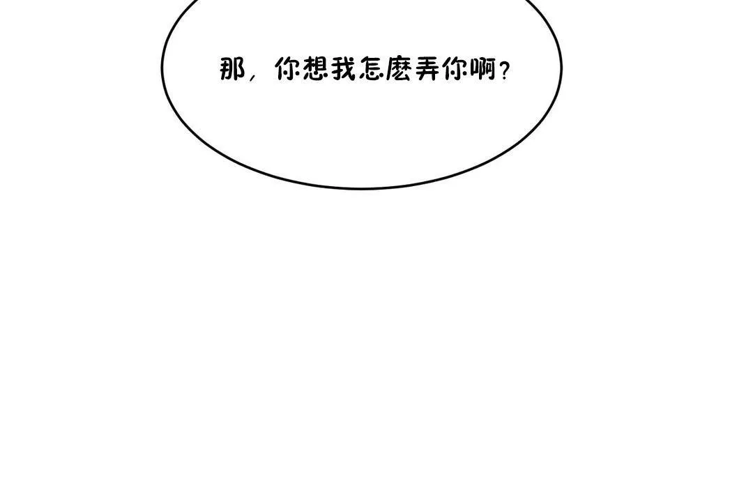 性教育-第35话 - 图片 18