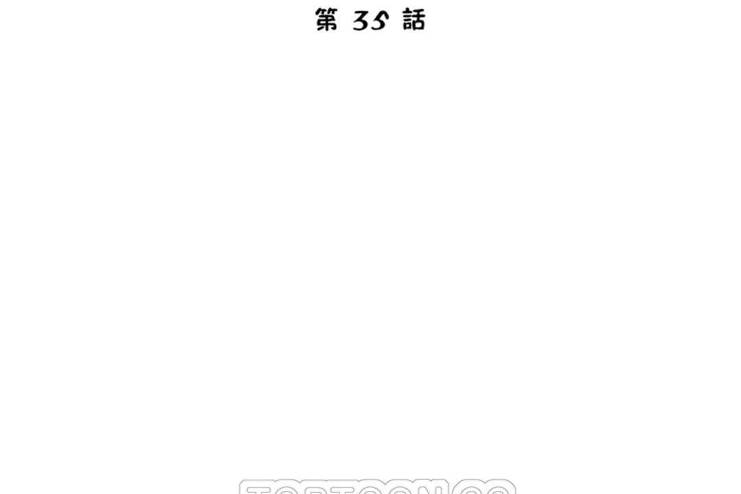 性教育第35話