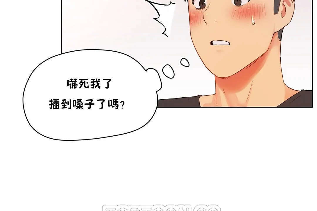 性教育-第35话 - 图片 45