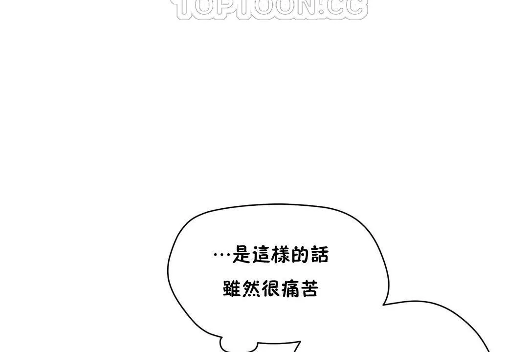 性教育-第35话 - 图片 46