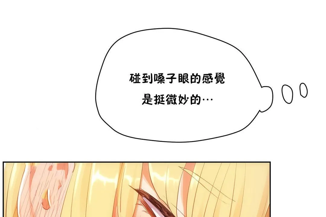 性教育第35話