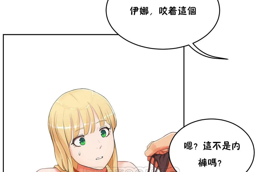性教育-第35话 - 图片 63