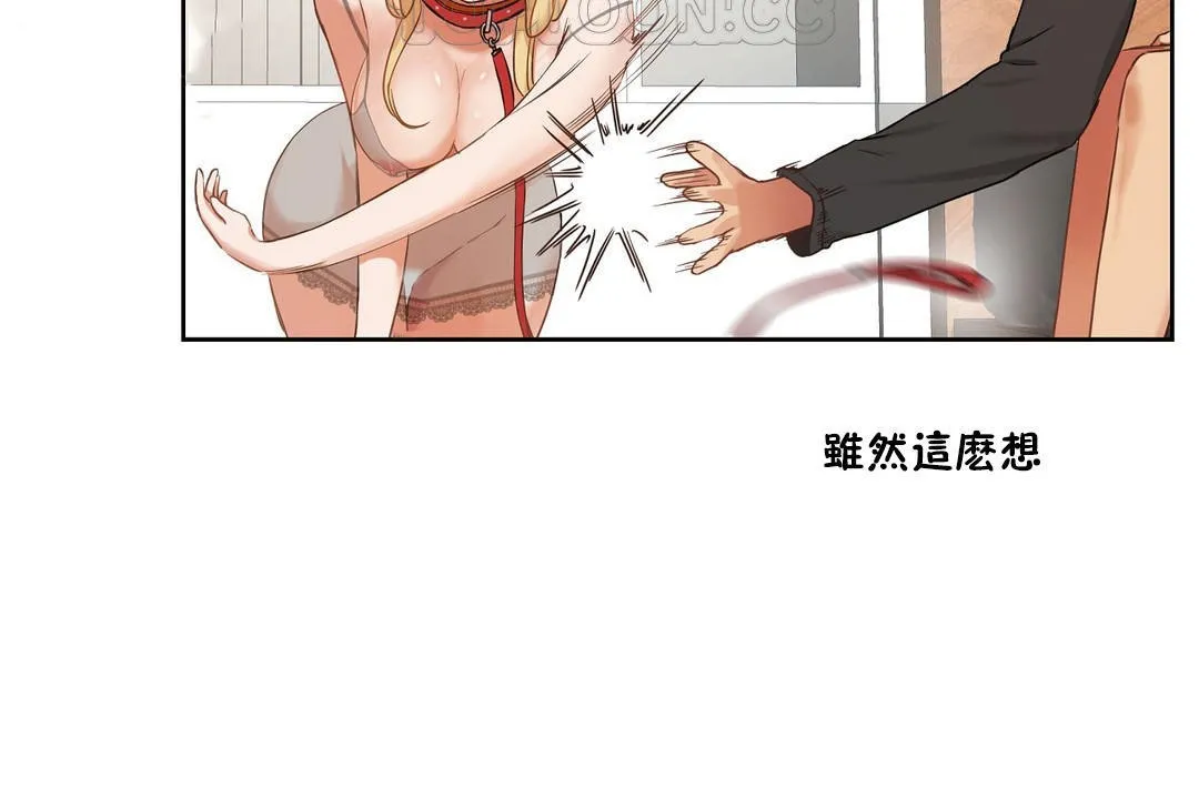 性教育-第35话 - 图片 76