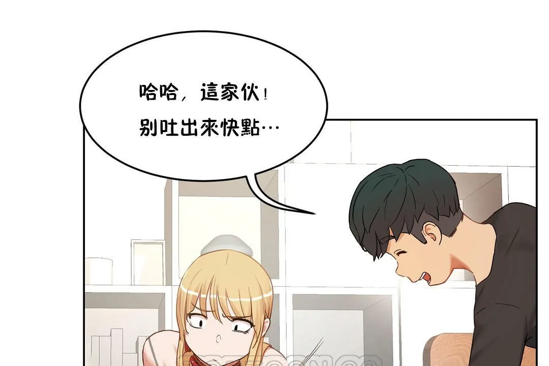 性教育-第35话 - 图片 75