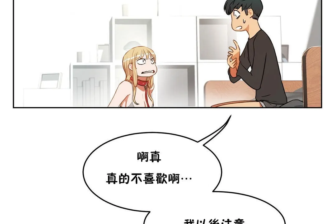 性教育-第35话 - 图片 79