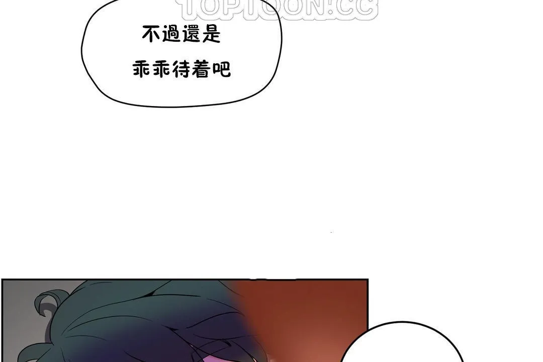 性教育-第35话 - 图片 88