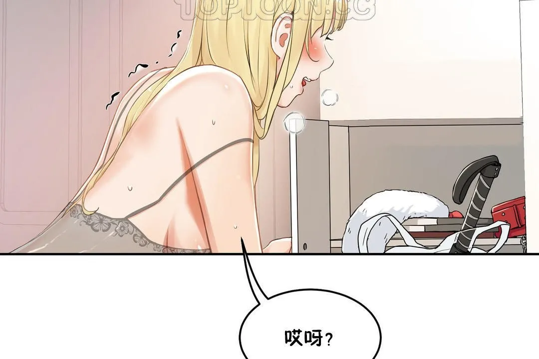 性教育-第35话 - 图片 106