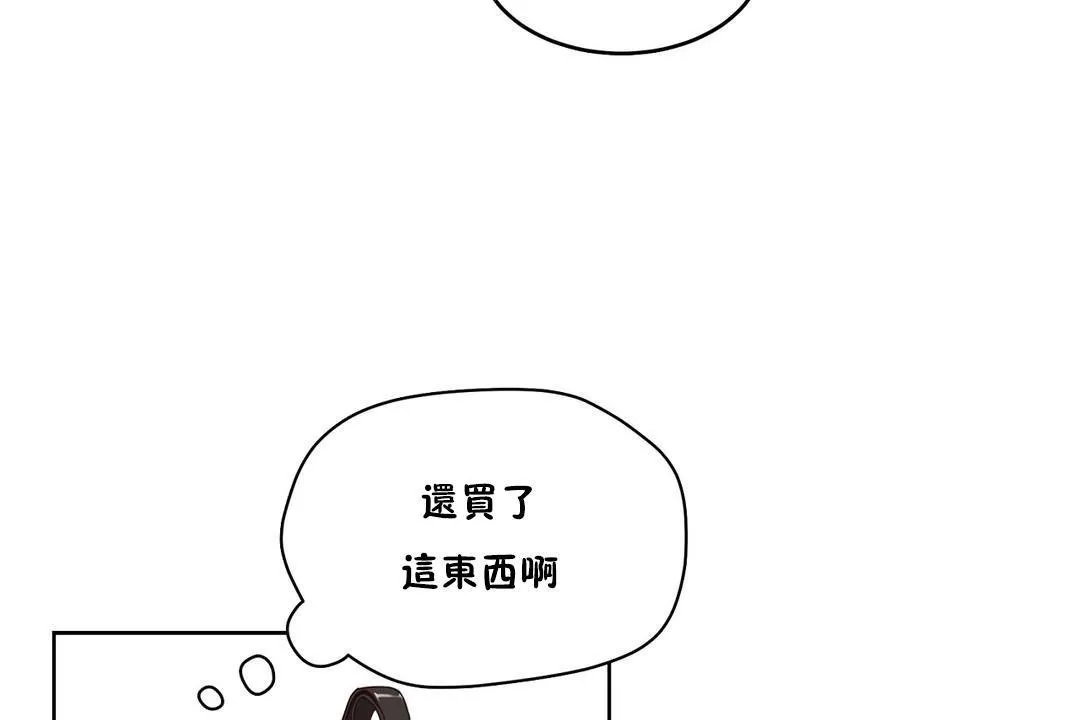 性教育-第35话 - 图片 107