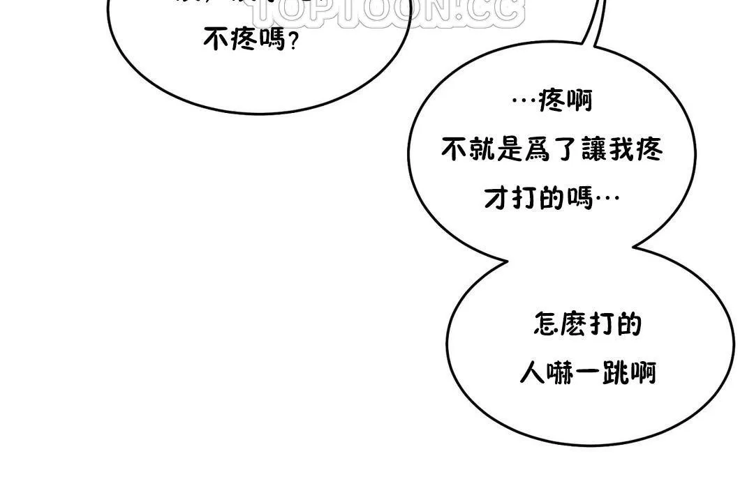性教育-第35话 - 图片 118