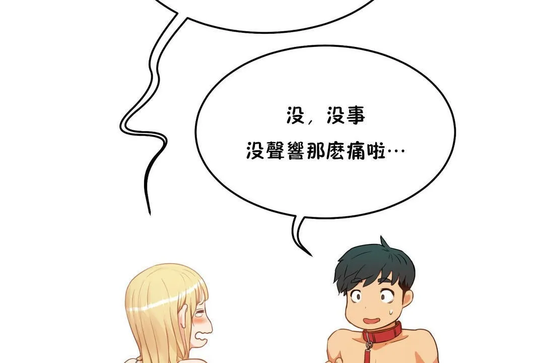 性教育-第35话 - 图片 120