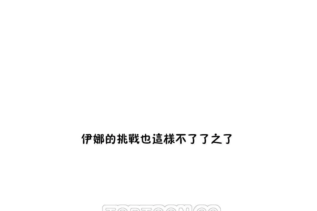 性教育-第35话 - 图片 123