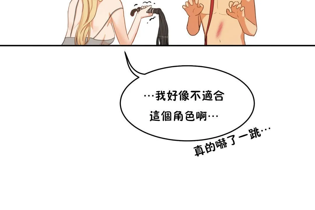 性教育-第35话 - 图片 121