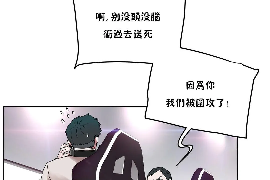 性教育-第35话 - 图片 133