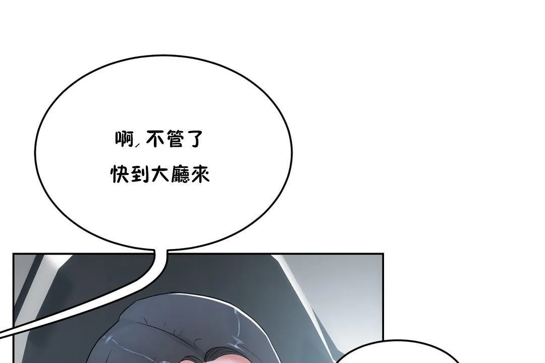 性教育-第35话 - 图片 138
