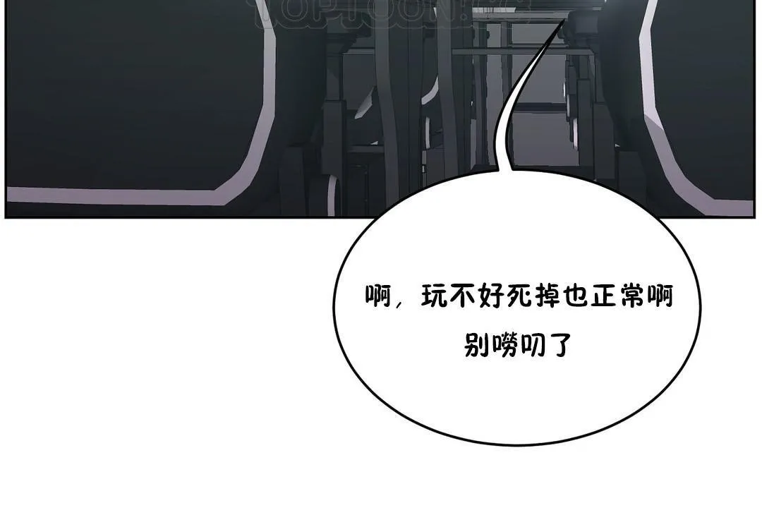 性教育-第35话 - 图片 142