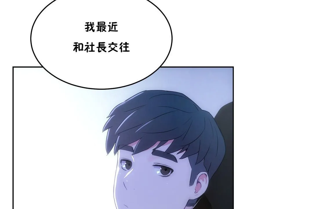 性教育-第35话 - 图片 144