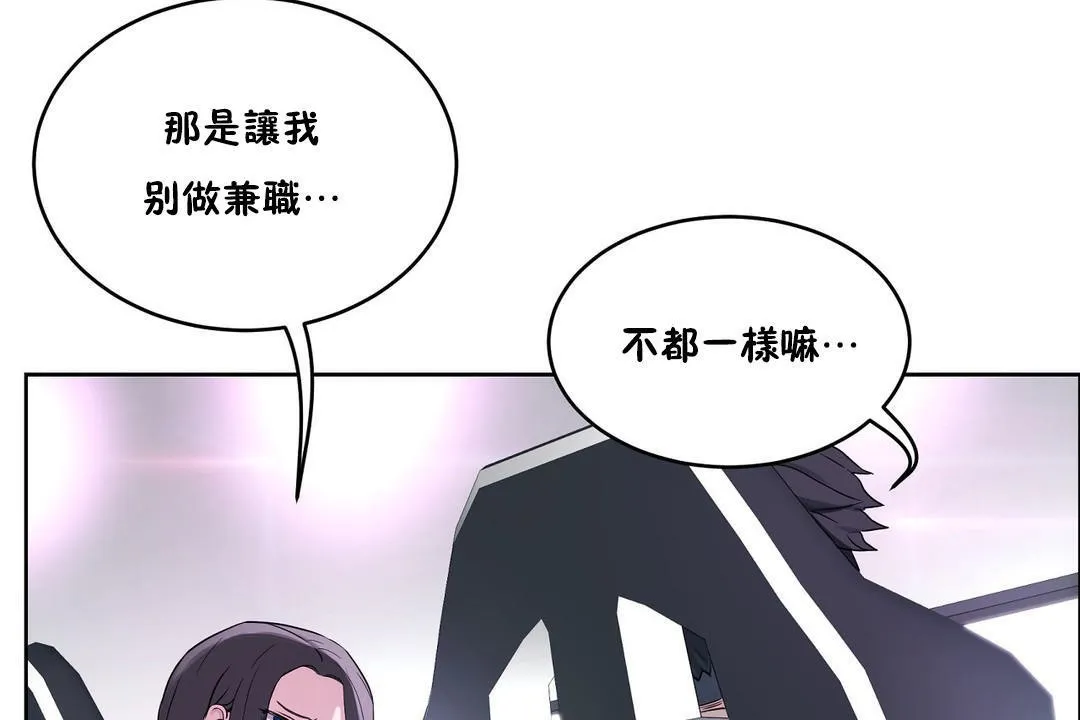 性教育-第35话 - 图片 150