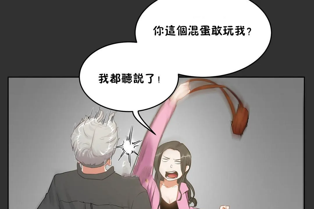 性教育第35話