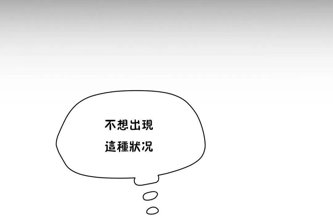 性教育-第35话 - 图片 162