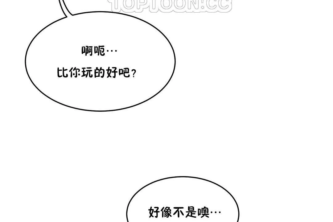 性教育-第35话 - 图片 172
