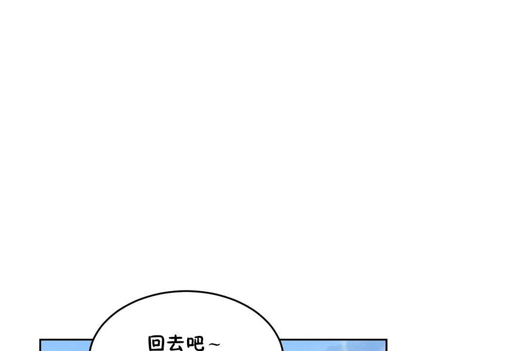 性教育-第35话 - 图片 176