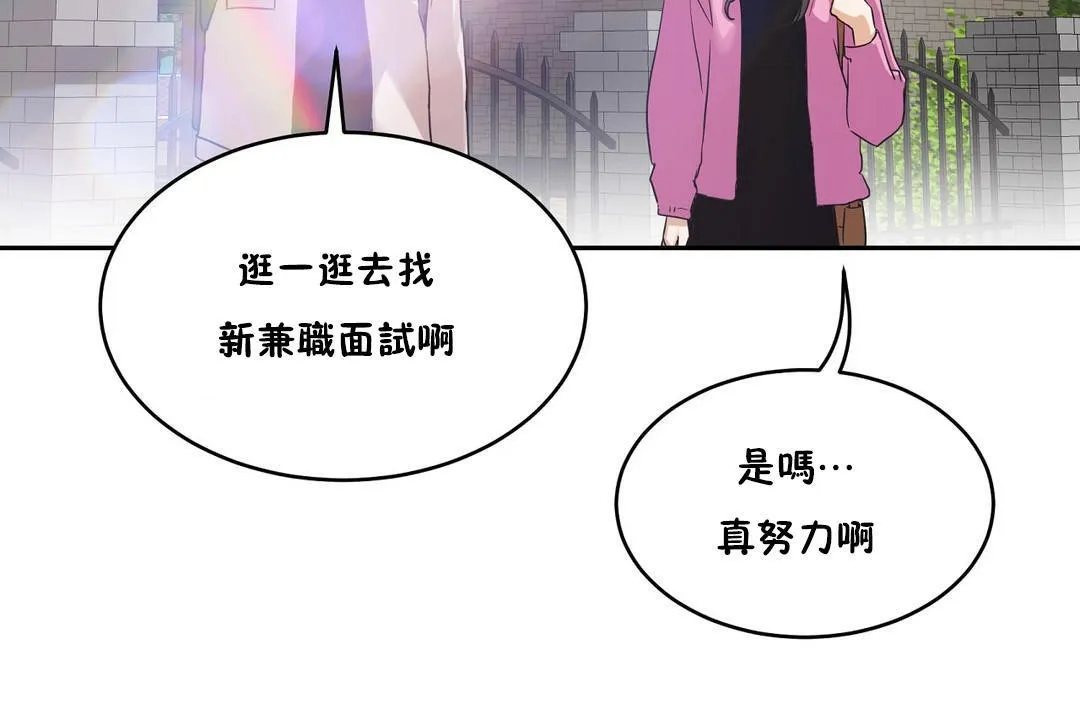 性教育-第35话 - 图片 180
